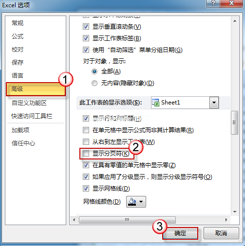  电脑教程 在选项 窗口左侧单击高级 