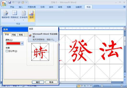 这柳体还是相当标准的