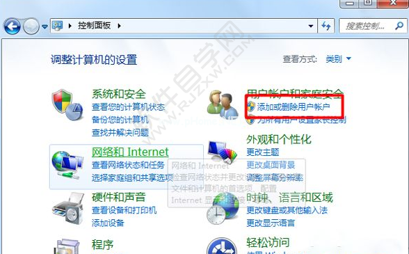 如何更改Win7用户名_