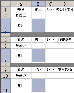 Excel  VBA如何根据姓名自动插入照片 三联