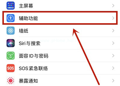 iOS双击锁定屏幕怎么设置