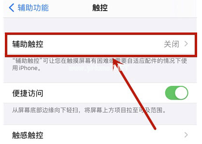 iOS双击锁定屏幕怎么设置