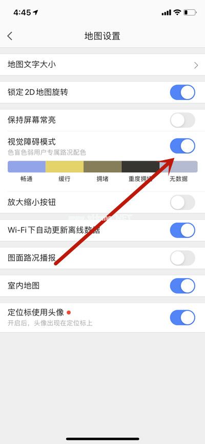 高德地图怎么开启视觉障碍模式