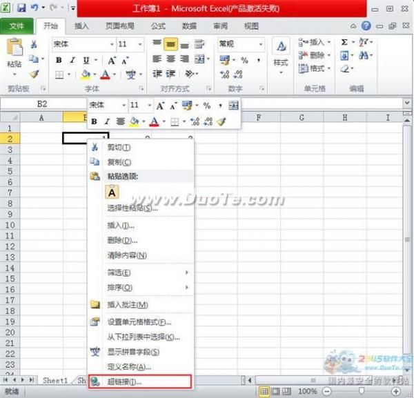 excel2010怎么插入超链接  三联