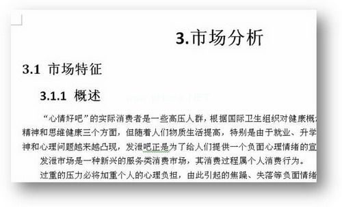 这样全文就变成了正文的样式