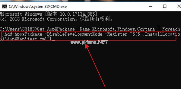 win10系统小娜卸载之后怎么重新安装