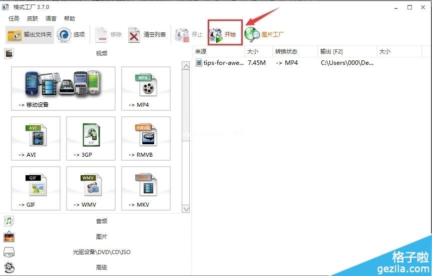  3. 把需要设置的都设置好后