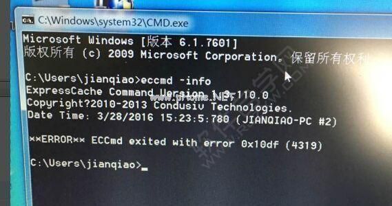 电脑报错4319怎么解决_