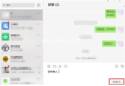 微信电脑版怎么@所有人