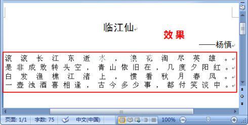 Word2007段落对齐方式设置教程    三联