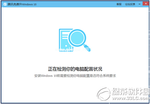 腾讯win10升级助手怎么用 腾讯win10升级助手使用教程