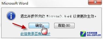 Win7输入法切换快捷键失灵的解决办法 