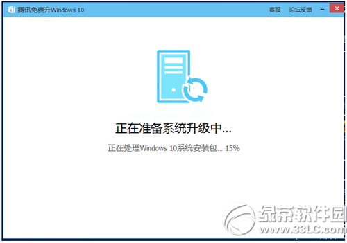 腾讯win10升级助手怎么用 腾讯win10升级助手使用教程7