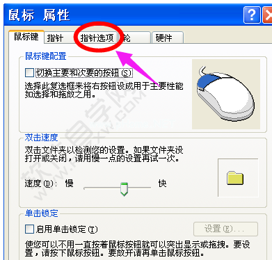 Win7电脑怎么调节鼠标灵敏度_