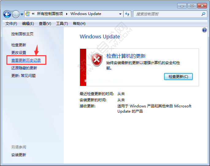 Win7电脑怎么查看Update更新历史记录_