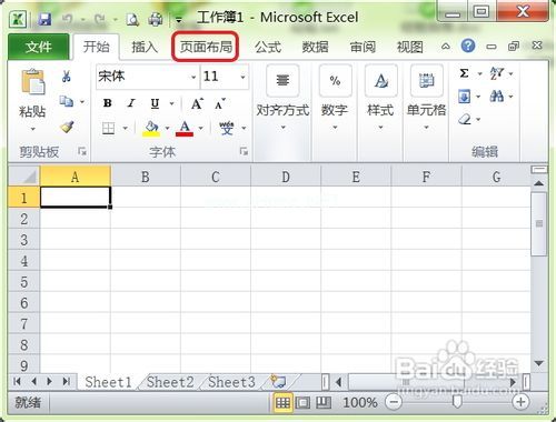 excel2010页边距怎么设置