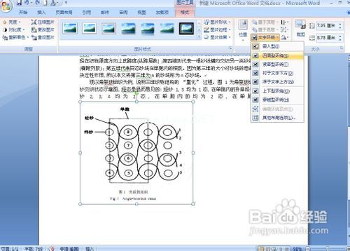 如何手动把PDF文档转换成word。