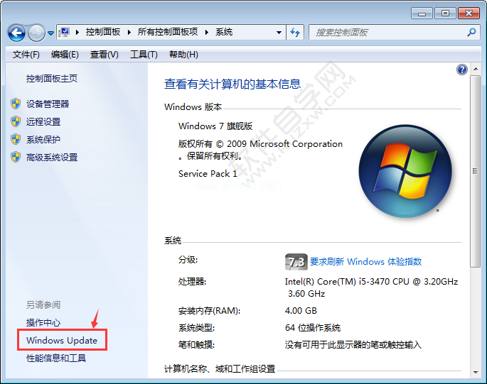 Win7电脑怎么查看Update更新历史记录_