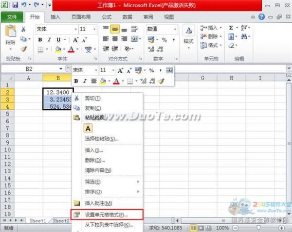 Excel2010中设置数值格式 三联