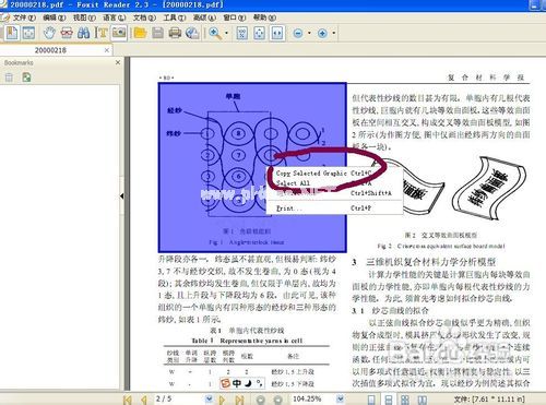 如何手动把PDF文档转换成word。