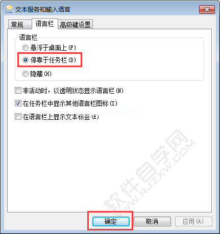 Win7电脑右下角的输入法不见了怎么解决_