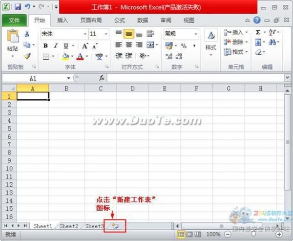 excel2010中添加删除工作表   三联