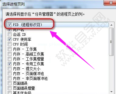 电脑任务管理器pid在哪_