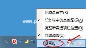 Win7输入法切换快捷键失灵的解决办法 