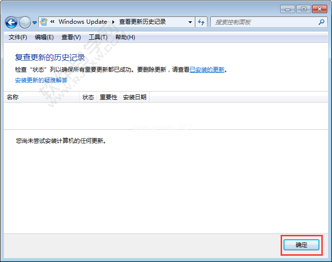 Win7电脑怎么查看Update更新历史记录_