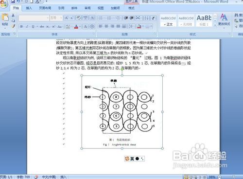 如何手动把PDF文档转换成word。