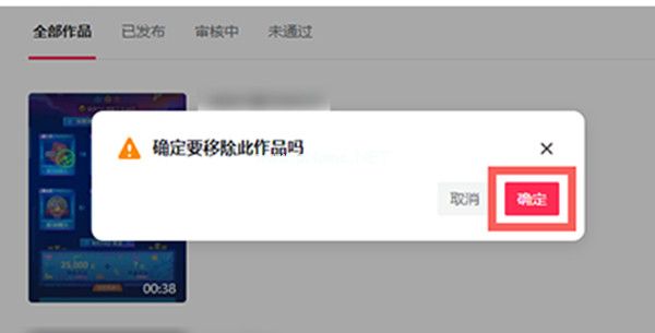 抖音网页版怎么删除定时发布的作品
