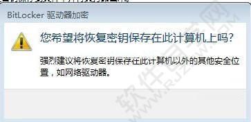 Win7硬盘怎么加密码保护_