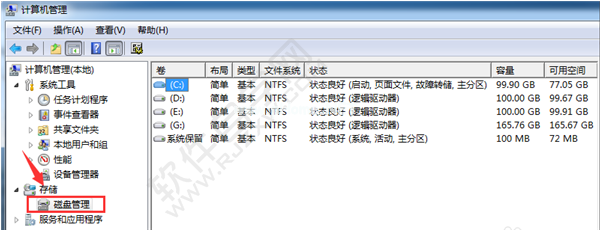 电脑系统如何快速分区_