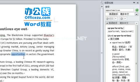 word2010翻译功能操作方法   三联