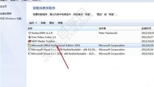 Win7电脑怎么打不开Excel_