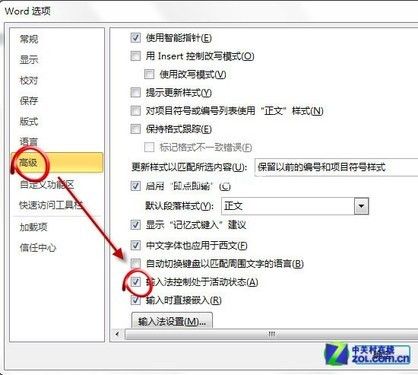 Windows7使用Word中输入法切换快捷键失灵怎么办   三联