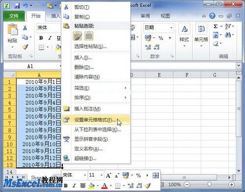 Excel2010中设置日期和时间数字格式  三联