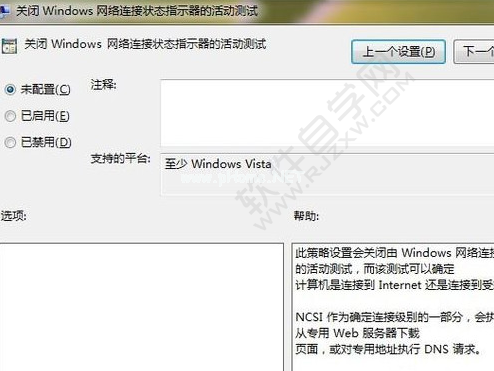 电脑如何解决ipv6无网络访问权限_