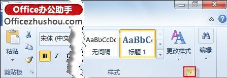 Word2007毕业论文格式设置教程    三联