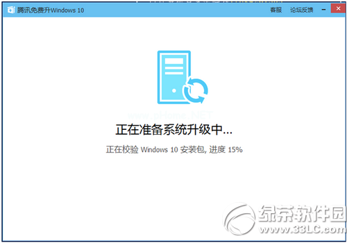 腾讯win10升级助手怎么用 腾讯win10升级助手使用教程6