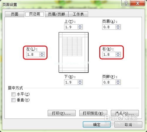 excel2010页边距怎么设置