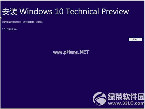 腾讯win10升级助手怎么用 腾讯win10升级助手使用教程9