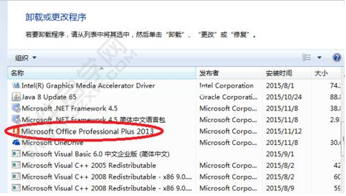 电脑安装Office2016提示错误代码30103-11怎么解决_