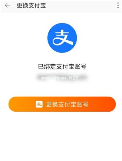 淘特怎么绑定支付宝