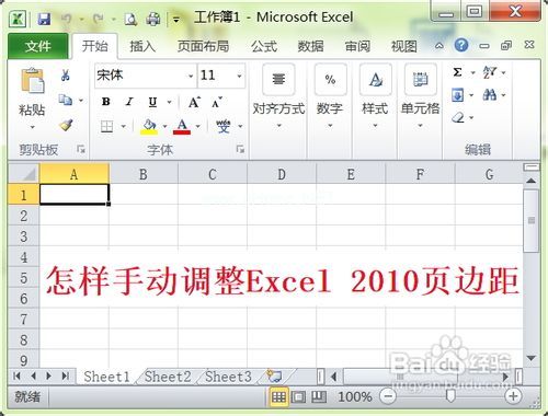 excel2010页边距怎么设置  三联