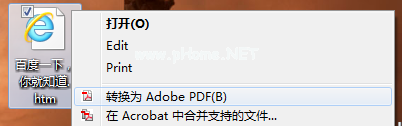 【PDF】如何将网页内容转化为PDF