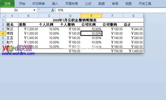 Excel2010隐藏行和列单元格方法