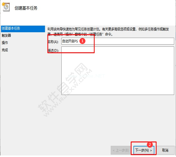 电脑设置计划任务的方法_