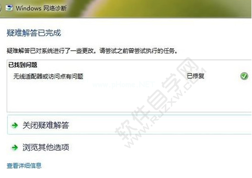 电脑如何解决ipv6无网络访问权限_