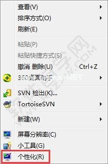 Win7电脑怎么开启aero效果_